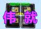 初构想伟就WJ-PT-5V-GP2001主板WJ-ZLSDJ油烟机WJDY-075电WJ-DXAWJ-ZQC 1048号 075单三速