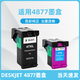 水木风适用惠普4877墨盒 惠普HP DeskJet 4877打印机可加墨墨水墨汁连喷 【1300张】黑色大容量墨盒