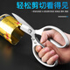 Lekali stainless steel strong scissors industrial grade kitchen household tailor scissors chicken bone scissors multifunctional food scissors