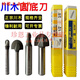 Xingzhaochuan wood round bottom cutter woodworking milling cutter groove tool edge trimming machine cutter head engraving machine electric wood milling gong 12158 blade diameter 4128mm