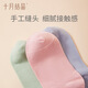 Octobre cristallisation des femmes enceintes chaussettes de confinement post-partum printemps et hiver respirant pour les femmes post-partum pendant le confinement et la relaxation, un tube moyen, des chaussettes de confinement de couleur propre 4 paires sh681