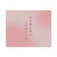 Ruqinlian Gradient Texte Small Mouse Pad Square Portable Office Office Office PADBOYAGE INS VINS DIFFICATION RÉSISTANT DE TABLE AVANCÉ SENS SENSE SOIL