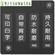 墙壁面板开关贴纸标签防水标识白色金色文字装饰提示贴标 SK1517