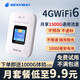 Gexing versión nacional WiFi portátil Xinjiang se puede utilizar con banco de energía WiFi6 portátil red inalámbrica enrutador portátil acceso a Internet 4g dos en uno con pantalla modelo de pantalla a color exclusivo para Xinjiang Unicom pantalla a color de 3000 mAh