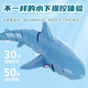 Shantoulin Village simulation remote control shark children's toys electric internet celebrity wireless mobile can be used to get into the underwater submarine model Douyin Blue and gold remote control whale with water spray + diving ability Official standard configuration