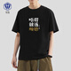 Zhiwen American Cotton Culture Culture T-shirt Buddhiste Shanzi Good Shunde People Homophones à manches courtes hommes et femmes Vêtements à manches mi-manche G829 Yousanshui [taille moyenne] S (80-90jin [Jin équivaut à 0,5 kg]) [Coton pur]