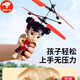 Cat Rong Nezha Induction Véhicule Suspension Remote Contrôle Electric Hélicoptère Little Milk Dragon Flying Children's Toy Boy [Version télécommandée] Aircraft Nezha [Remote Contrôle + Hand