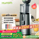 Huiren (HUROM) juicer without nets Large diameter juicer easy to clean without cutting fruit machine juice separation H400-BIC05TG