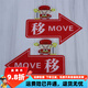
Glass door push and pull left and right arrows indicate sticker acrylic moving sign creative direction welcome Red 1047 12x8cm