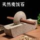 Chuangjingyi selected medicine grinder, tablets, manual grinder, medical stone grinder, Chinese medicine grinder, medicine grinding groove, medicine ship, stone medicine twist, fine polished medical stone roller, diameter 60 cm (