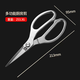 双立人德国厨房剪刀家用不锈钢鸡鸭肉骨头杀鱼多功能专用剪子 不锈钢厨 厨房剪*1