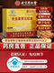Les capsules de Cordyceps de Tongrentang de Pékin pour reconstituer les reins L et renforcer les lyangs pour réguler l'immunité Shoushibaoyuan Cordyceps Capsules Mycelium Tongrentang Cordyceps King Capsules [60 capsules / boîte]