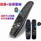 LG电视机动感语音遥控器 AN-MR650A AN-MR18BA AN-MR20GA 鼠标+语音MR22GA-9902