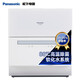 Panasonic dishwasher tabletop, softened water system 80, high temperature sterilization, integrated washing and drying, independent drying, easy to install household dishwasher NP-UW5HH1D
