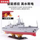 The 2025 high-power water electric remote control ship toy aircraft carrier warship model can be launched into the submarine Nanchang - destroyer dual motor output - highly anti-2 sets of rechargeable batteries + remote control battery + charging cable