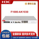 H3C (H3C) F1000-AK1010/1020/1030/9110/9210/1150/1160/1170/1180/1242/1272/1252/1262/1342/1352 Firewall LIS-F10