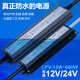 明纬（MEANWELL）led防水开关电源24V直流12V33a户外变压器200W300W400W灯带箱 LPV-350-12350W-12V29A顺