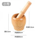 Qinkai solid wood grinder garlic masher masher medicine jar garlic masher household manual garlic wood mortar kitchen large small small solid wood core removal without cracking
