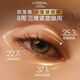 
L'Oreal (LOREAL) L'Oreal Small Milk Can Eye Cream Purple Iron Eye Cream Diluted Fine Wire Lifting and Firming Small Milk Can Eye Cream 20ml
