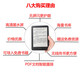 
Youth Edition T6 A6 ocean e-book reader Ink screen electronic paper book Standard 99 Xinzhangyu ireader T6 Gift