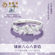 Lao Fengxiang's Wisteria Blossoms Couple's Ring 999 Pure Silver Men's and Women's Light Luxury Rings Anniversary Gifts for Girlfriends and Wife Delivery Today/Next Day *999 Silver Wisteria Blossoms Couple's Ring Branded Gift Box