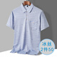 SEPTWOLVES [Father's Day Gift] New Summer Middle-aged Men's Lapel Short Sleeve T-shirt Thin Silk Men's T-shirt Loose 40 9855_Blue M 48_165_