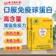 Yifushou Beijing Tongrentang Inmunoglobulina Cápsulas de ganado oral Calostro mejora la resistencia humana a los niños y los niños de mediana edad 2 cajas * 48 cápsulas (inmunidad mejorada) 90 Opciones de clientes