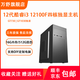 Wanshu 12th generation i3 12100F independent display host Core i3 10100F quad-core colorful business office computer host host desktop computer assembly computer DIY computer configuration one