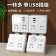 Jingdong Express Home Socket Xiaomi Same Style Multi-Function Converter Office 86 Type Porous USB Port Double Switch Socket Converter Dormitory Charging Strip Plate Safety Protection Integrated Copper 86 Type Switch USB Type