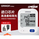 
OMRON (OMRON) intelligent voice blood pressure monitor for home fully automatic large screen for elderly people [backlit large screen display] blood pressure monitor U723+arm belt+