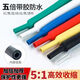Environmentally friendly heat shrinkable tube insulating sleeve data cable headphone cable protection charging cable repair wire heat shrinkable thickening charge break repair type-c [white] 7cm long * 10 pieces