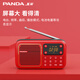 Panda (PANDA) radio for the elderly, new multi-functional rechargeable broadcast semiconductor for the elderly, portable plug-in card speaker, small storytelling machine, listening book and opera player S3, red standard, digital channel selection/rechargeable/plug-in card
