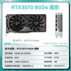 小影霸GT710/730/1030/1050 RTX3050/3060/3070/TI台式电脑独显卡全新主机LP刀卡光追3A游戏办公运算设计 RTX3070 8GD6 魔影