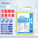 SEEDBALL sodium hypochlorite 84 disinfectant 5L/barrel household commercial disinfectant water clothes bleaching toilet cleaning chlorine-containing sterilization environment