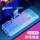 (Logitech) Le même type de clavier lumineux câblé, souris, écouteurs, sensation mécanique, ordinateur portable d'ordinateur de bureau YK845-Black Orange Light [Clé et casque de casque de souris