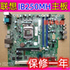 Lenovo Tianjiao Lenovo Motherboard IB250MH M410 M415 510SA M2601K M2200R T4900D IQ270MS Grün Grün