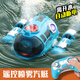 Mihong spray remote control motorboat twin propeller submarine charging motorboat model children's summer bathing play toys [yellow] spray remote control motorboat with lights Deluxe three-battery [can play for 90 minutes]