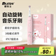 碧乐士（bileshi）儿童音乐旋转充电式牙刷 儿童牙刷电动2-3岁6-12岁男女宝宝小孩护龈电动牙刷2231粉