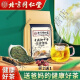 内廷上用北京同仁堂青钱柳牛蒡玉米须茶桑叶牛蒡根茶清热苦荞杜仲雄花茶 3袋120包:买2送1[店主推荐]