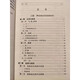 [1713 personnes louées] Traitement du diagnostic et du traitement, édité par le Shanghai College of Traditional Chinese Medicine, Shanghai People's Publishing House, 1972.05 Argument dialectique, traitement dialectique authentique [1972 Edition Nouveau imprimé]