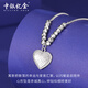 Bank of China Billion Gold pt950 crushed ice love platinum necklace bouncy bead clavicle chain birthday Mid-Autumn Festival gift for girlfriend and wife crushed ice love bouncy bead chain gold weight about 7g