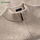 
Shanshan [thickened style about 530g] 100% pure cardigan men's cardigan autumn and winter casual knitted sweater jacket men's clothing