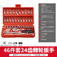 Delixi Auto Repair Tool Set Socket Wrench Ratchet Car Repair Combination Car Repair Box Multifunctional Xiaofei Delixi-movable straight handle 46-piece set
