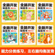 Whole brain development sticker book 0-3 years old (6 volumes) baby concentration training puzzle early education manual brain whole brain intelligence development observation ability fine motor training spatial perception cognitive enlightenment children sticker book sticker green printing