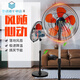 450 luxury fan vertical high wind shaking head living room dormitory office industrial business horn fan FS-450 aluminum blade three-speed