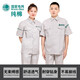 Yusenyi Southern Power Grid Workwear Summer Set Sommer Dünnstaat Grid reines Baumwoll kurzärmelige Arbeitskleidung South Navy Blue Blue No-Label Top One Size 16580 Uhr