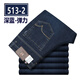 Dirección simple de primavera y verano Jeans estiramientos de manzana delgada para hombres Velvet casual suelto de mediana edad Reta Recta Recta Autumn Entoño Grueso Estilo grueso 5155-1 Azul de zafiro sin terciopelo.