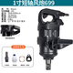 Fujiwara Offizielles Flaggschiff-Geschäft Fujiwara Industrial-Grade Wind Cannon 1-Zoll Auto Reparatur Pneumatic Tool 3/4 groß