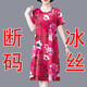 Kuzhang (Kuzhang) Summer Silk Silk Mother Vestido de mediana edad 2025 Nuevas cubiertas de estilo ombligo y reduce la edad y hace que las personas se vean delgadas y sueltas durante 40-50 años 7027#Red M Recomendado 100Jin [Jin iguala 0.5 kg]