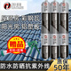 
Haomei roof waterproof structural glue neutral silicone leakage repair glue exterior wall strong roof color steel tile nail plastic steel sealant 1 package-9900 black